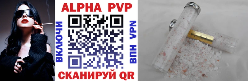 Альфа ПВП VHQ Комсомольск