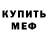 Метадон methadone Iron Riaz