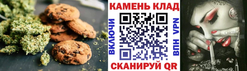 Печенье с ТГК конопля Комсомольск
