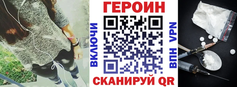 Героин герыч  Комсомольск 