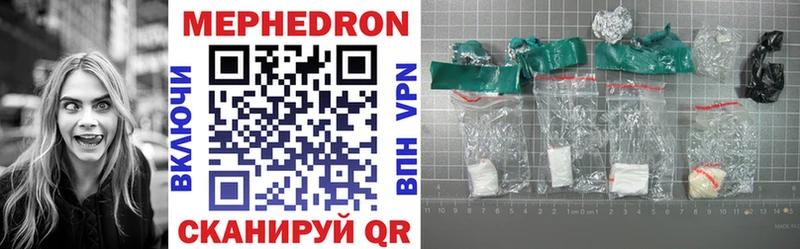 где купить   Комсомольск  Меф VHQ 